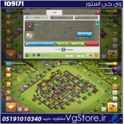 اکانت کلش اف کلنز تاون هال 9 لول 63 کد 109171