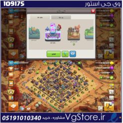 اکانت کلش اف کلنز تاون هال 16 لول 193 کد 109175