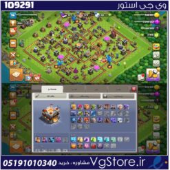 اکانت کلش اف کلنز تاون هال 11 لول 96 کد 109291