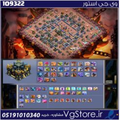 اکانت کلش اف کلنز تاون هال 17 لول 235 کد 109322