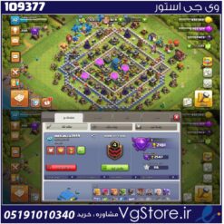 اکانت کلش اف کلنز تاون هال 12 لول 112 کد 109377