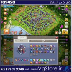 اکانت کلش اف کلنز تاون هال 15 لول 150 کد 109450