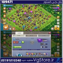 اکانت کلش اف کلنز تاون هال 13 لول 98 کد 109471