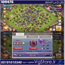 اکانت کلش اف کلنز تاون هال 15 لول 190 کد 109476