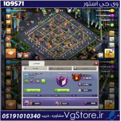 اکانت کلش اف کلنز تاون هال 17 لول 254 کد 109571