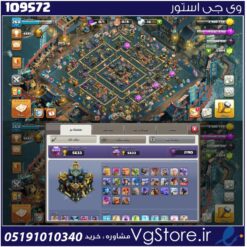 اکانت کلش اف کلنز تاون هال 17 لول 269 کد 109572