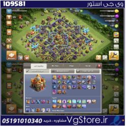 اکانت کلش اف کلنز تاون هال 16 لول 197 کد 109581