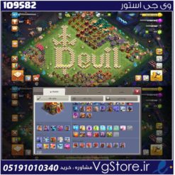 اکانت کلش اف کلنز تاون هال 16 لول 267 کد 109582