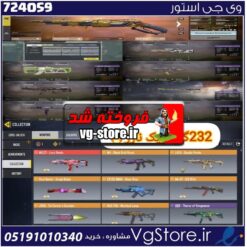 اکانت کالاف دیوتی موبایل لول 400 ریجن اروپا کد 724059