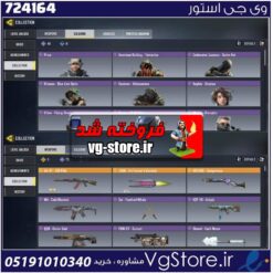 اکانت کالاف دیوتی موبایل لول 104 ریجن هند کد 724164