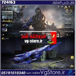 اکانت کالاف دیوتی موبایل لول 12 ریجن هند کد 724163