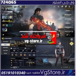 اکانت کالاف دیوتی موبایل لول 400 ریجن هند کد 724065