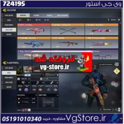 اکانت کالاف دیوتی موبایل لول 177 ریجن هند کد 724195