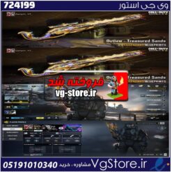 اکانت کالاف دیوتی موبایل لول 20 ریجن هند کد 724199