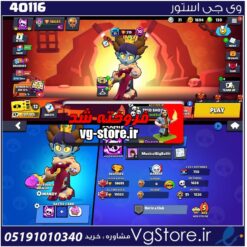 اکانت براول استارز کاپ 18786 کد 40116