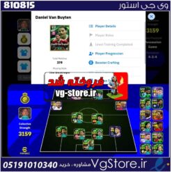 اکانت بازی efootball لول 3158 کد 810815