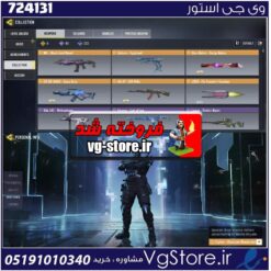 اکانت کالاف دیوتی موبایل لول 240 ریجن هند کد 724131