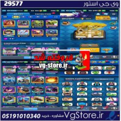 اکانت کلش رویال لول 44 کد 29577