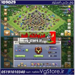 اکانت کلش اف کلنز تاون هال 14 لول 139 کد 109029