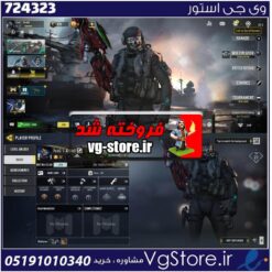 اکانت کالاف دیوتی موبایل لول 22 ریجن اسیا کد 724323