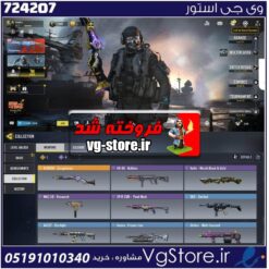 اکانت کالاف دیوتی موبایل لول 7 ریجن هند کد 724207