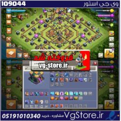 اکانت کلش اف کلنز تاون هال 14 لول 181 کد 109044