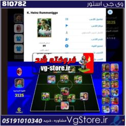 اکانت بازی ایفوتبال لول 3130 کد 810782