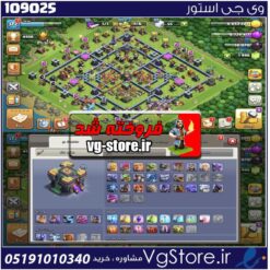 اکانت کلش اف کلنز تاون هال 14 لول 177 کد 109025