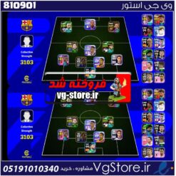 اکانت بازی eFootball mobile لول 3103 کد 810901