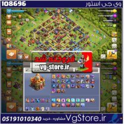 اکانت کلش اف کلنز تاون هال 16 لول 241 کد 108696