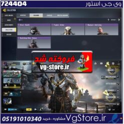 اکانت کالاف دیوتی موبایل لول 12 ریجن هند کد 724404