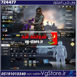 اکانت کالاف دیوتی موبایل لول 376 ریجن هند کد 724477