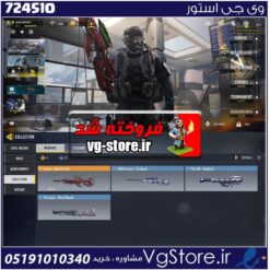 اکانت کالاف دیوتی موبایل لول 6 ریجن هند کد 724510