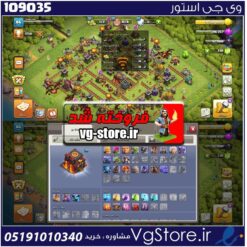 اکانت کلش اف کلنز تاون هال 10 لول 86 کد 109035
