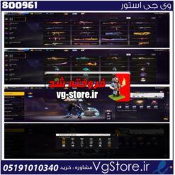 اکانت فری فایر لول 65 ریجن خاورمیانه  کد 800961