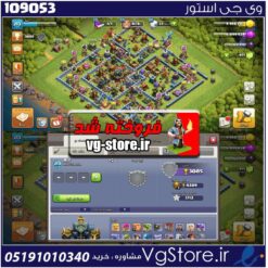اکانت کلش اف کلنز تاون هال 17 لول 213 کد 109053