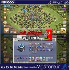 اکانت کلش اف کلنز تاون هال 13 لول 116 کد 108555