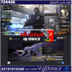 اکانت کالاف دیوتی موبایل لول 5 ریجن اروپا کد 724426