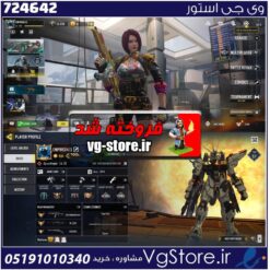 اکانت کالاف دیوتی موبایل لول 400 ریجن اسیا کد 724642