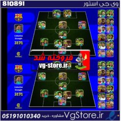 اکانت بازی ای فوتبال لول 3171 کد 810891