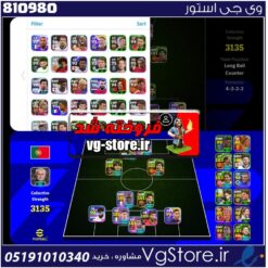 اکانت بازی Efootball لول 3135 کد 810980