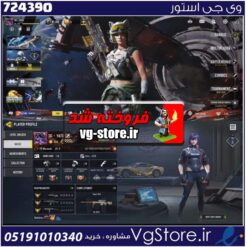 اکانت کالاف دیوتی موبایل لول 400 ریجن هند کد 724390