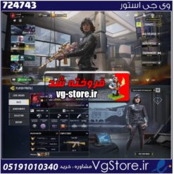 اکانت کالاف دیوتی موبایل لول 332 ریجن هند کد 724743