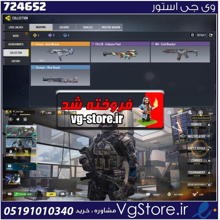 اکانت کالاف دیوتی موبایل لول 5 ریجن هند کد 724652 1 اکانت کالاف دیوتی موبایل لول 5 ریجن هند کد 724652
