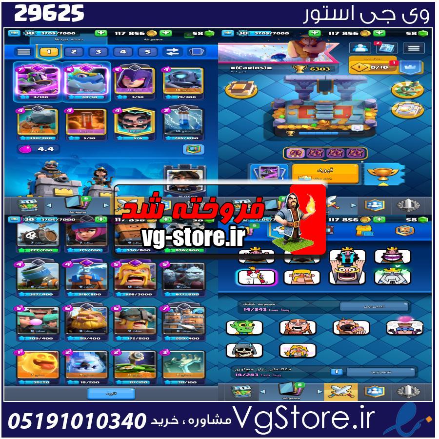 اکانت کلش رویال لول 30 کد 29625 1 اکانت کلش رویال لول 30 کد 29625