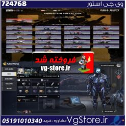 اکانت کالاف دیوتی موبایل لول 230 ریجن هند کد 724768