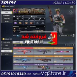 اکانت کالاف دیوتی موبایل لول 400 ریجن اسیا کد 724747