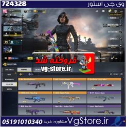 اکانت کالاف دیوتی موبایل لول 371 ریجن هند کد 724328