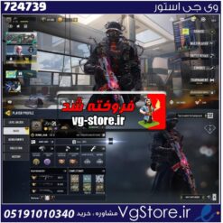 اکانت کالاف دیوتی موبایل لول 261 ریجن هند کد 724739