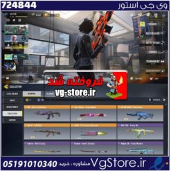 اکانت کالاف دیوتی موبایل لول 400 ریجن هند کد 724844